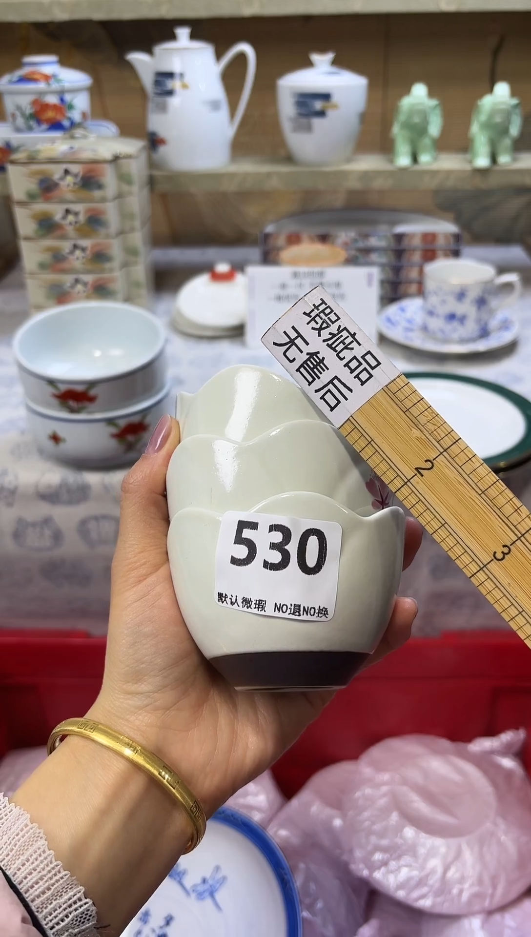 瓷片金***?530    