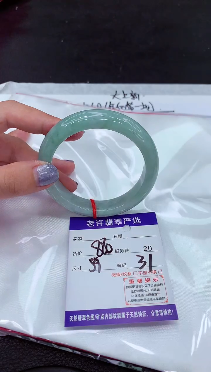 【闪购商品】翡翠手镯未镶嵌111111111111