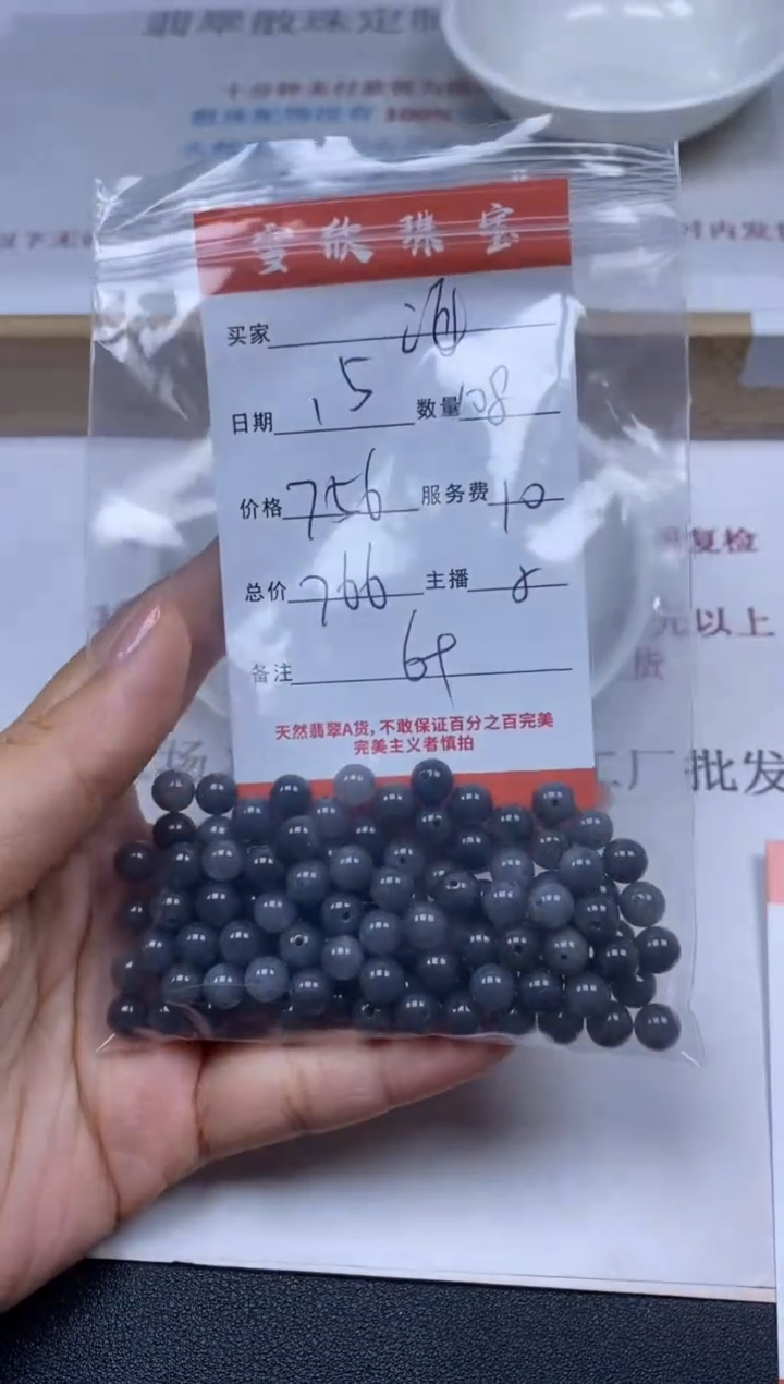 【闪购商品】翡翠未镶嵌颈饰雪欣散珠定制diy