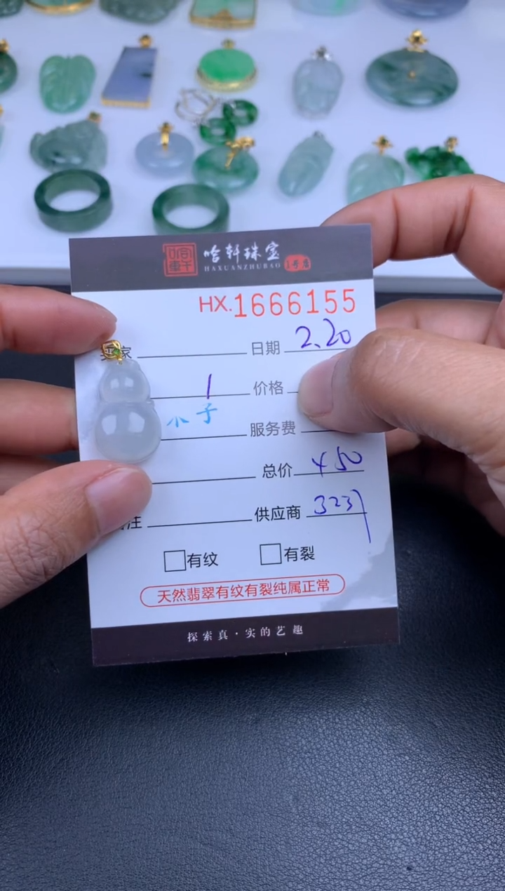 【闪购商品】翡翠挂件未镶嵌哈轩 挂件1