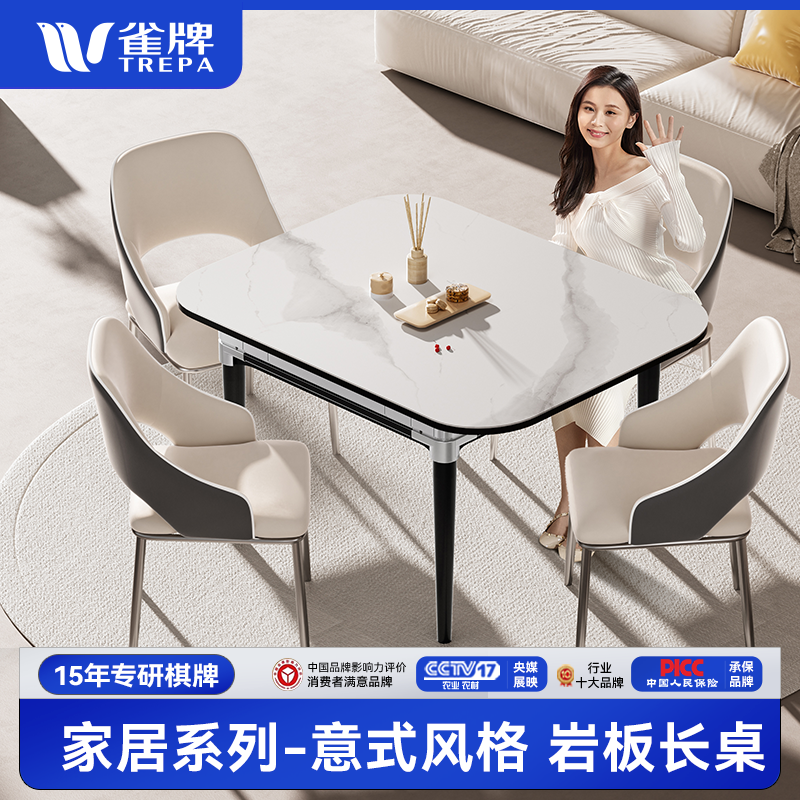 雀牌【居家系列】麻将机全自动餐桌两用家用电动一体四口机