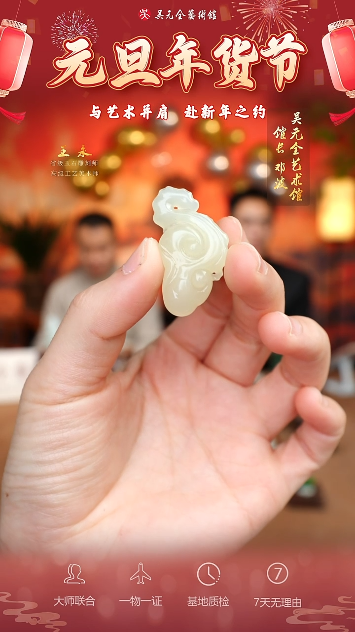 未镶嵌和田玉挂件6*人生如意