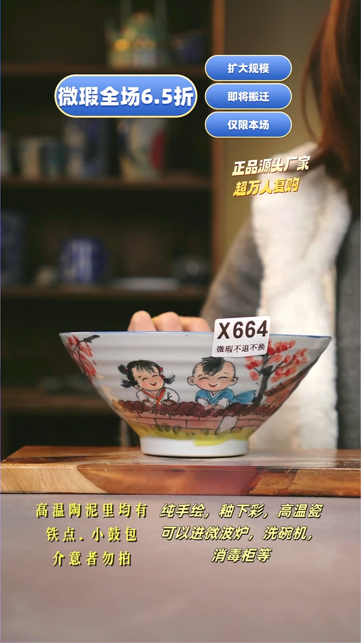 其他WX664陶然集器瓷器