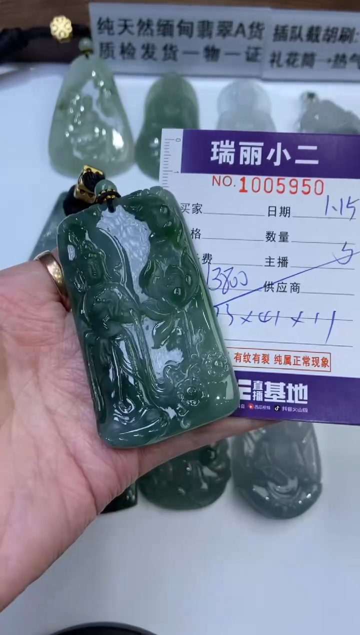 【闪购商品】翡翠颈饰未镶嵌1005950