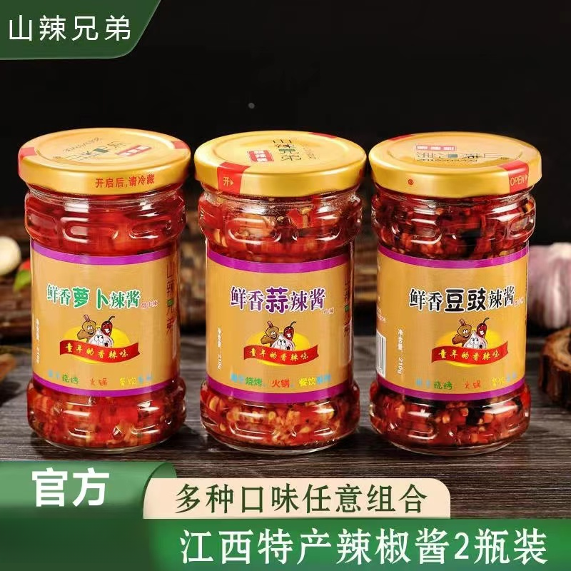 山辣兄弟山辣兄弟鲜辣酱  农家手工自制 拌饭酱辣椒酱188g 210g
