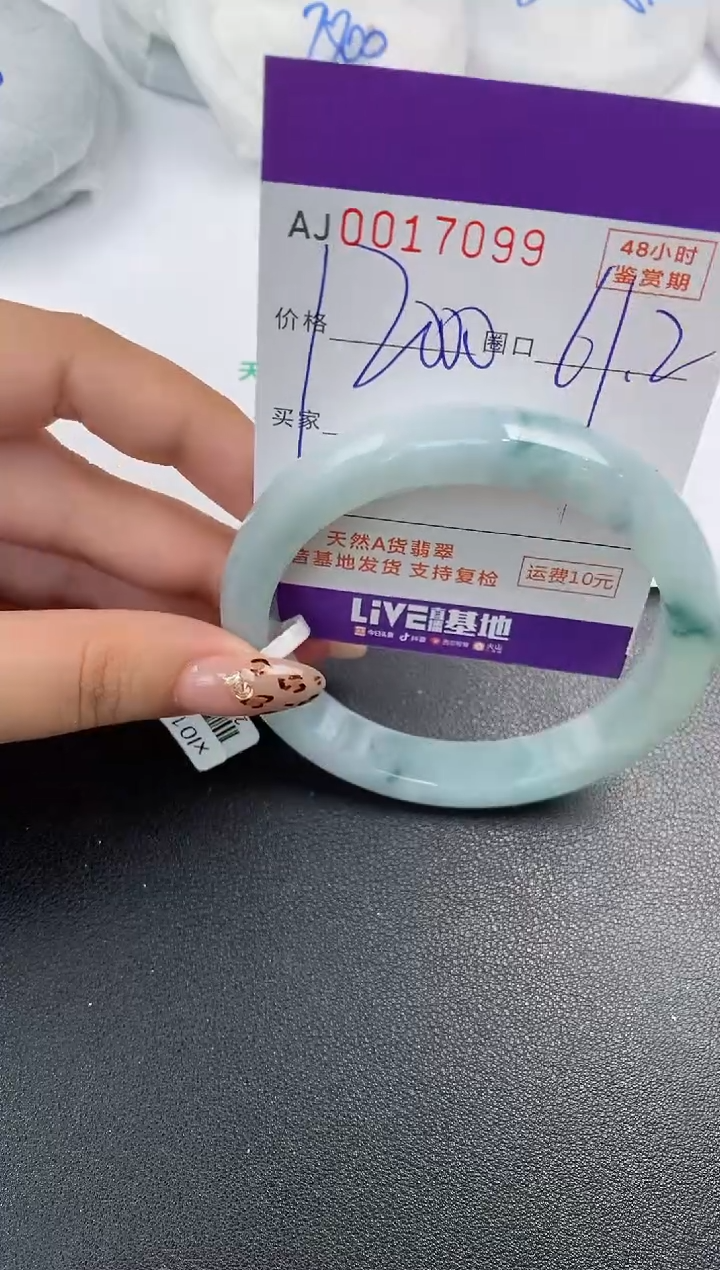 【闪购商品】翡翠手镯未镶嵌天然A货翡翠