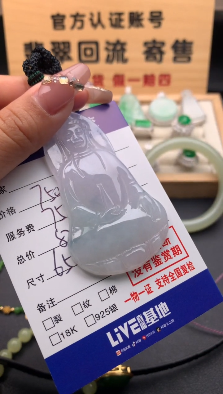 【闪购商品】翡翠颈饰未镶嵌10124811