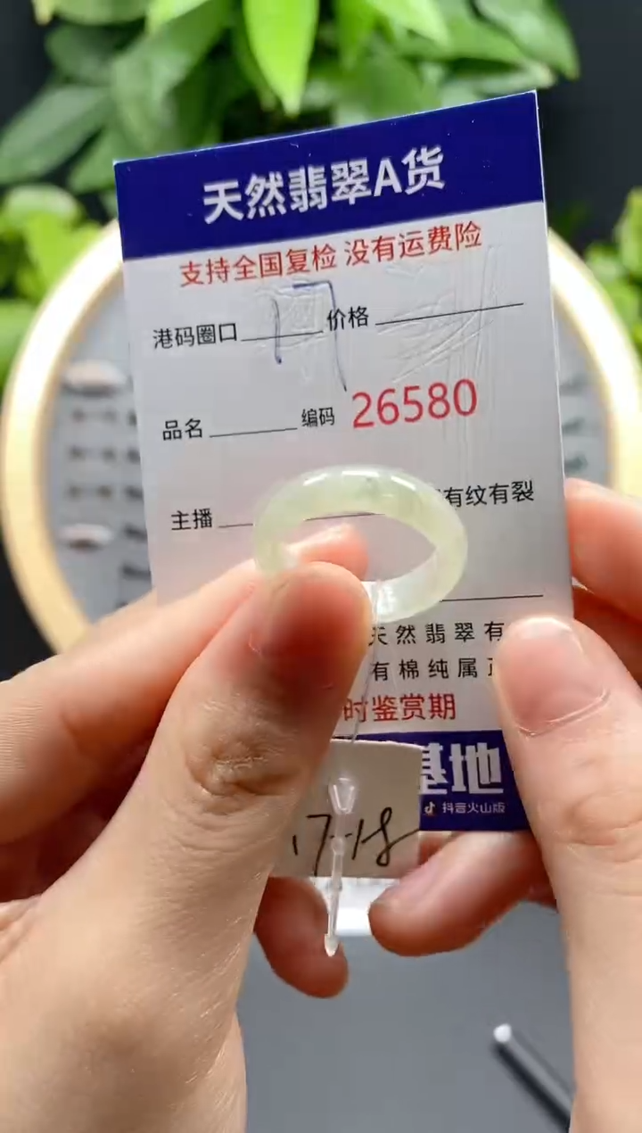 翡翠未镶嵌戒指天然翡翠戒圈6580