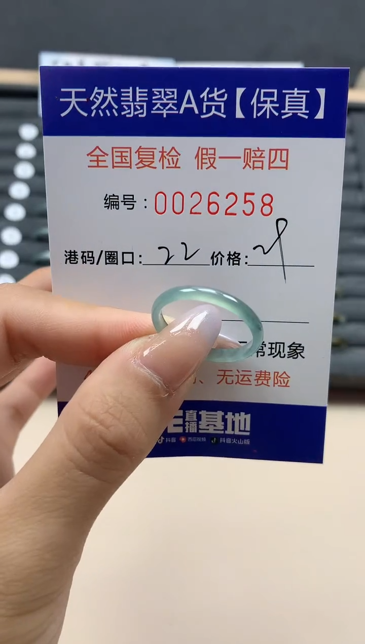 【闪购商品】翡翠戒指未镶嵌天然26258