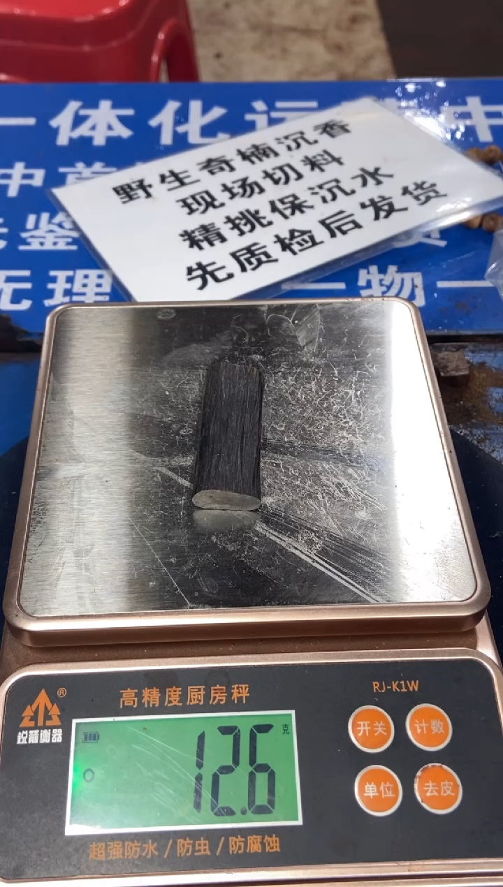 沉香吊坠白棋沉香牌子克重12.6
