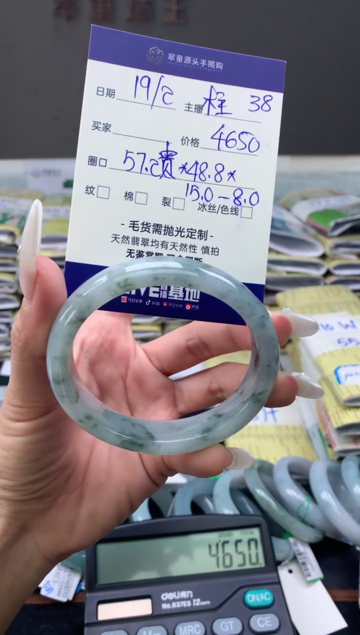 【闪购商品】定制翡翠未镶嵌手镯57贵#4650元#毛货需抛光