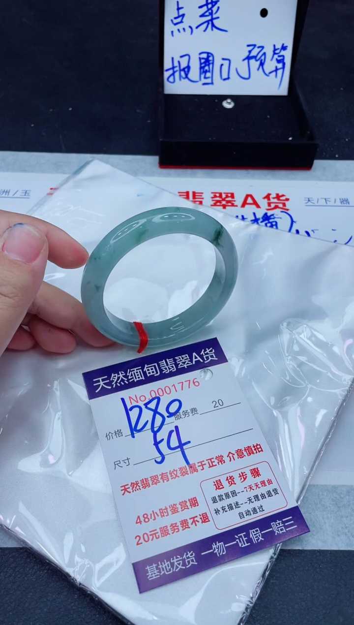 未镶嵌手镯翡翠1280.00