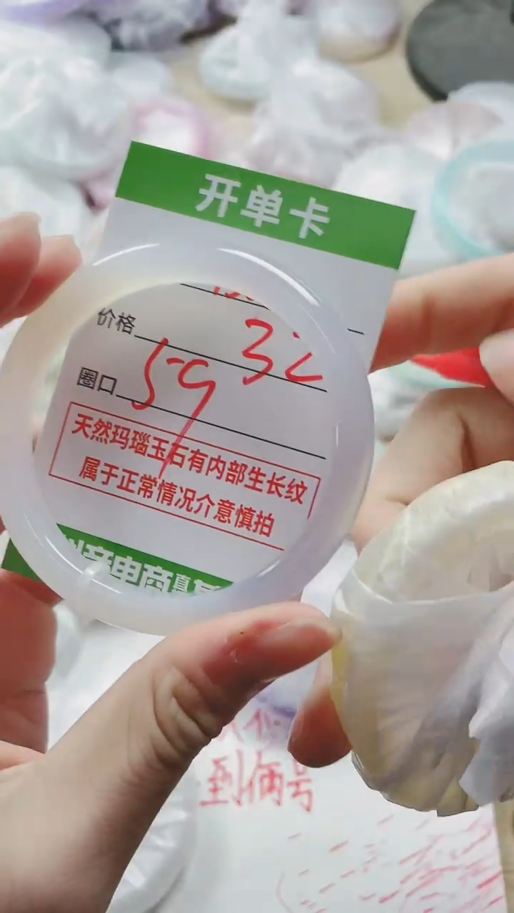 【闪购商品】玛瑙/玉髓手镯未镶嵌1304