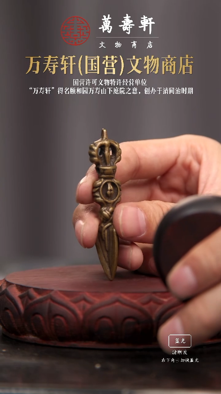 铜?****?金刚橛111111111111111111111