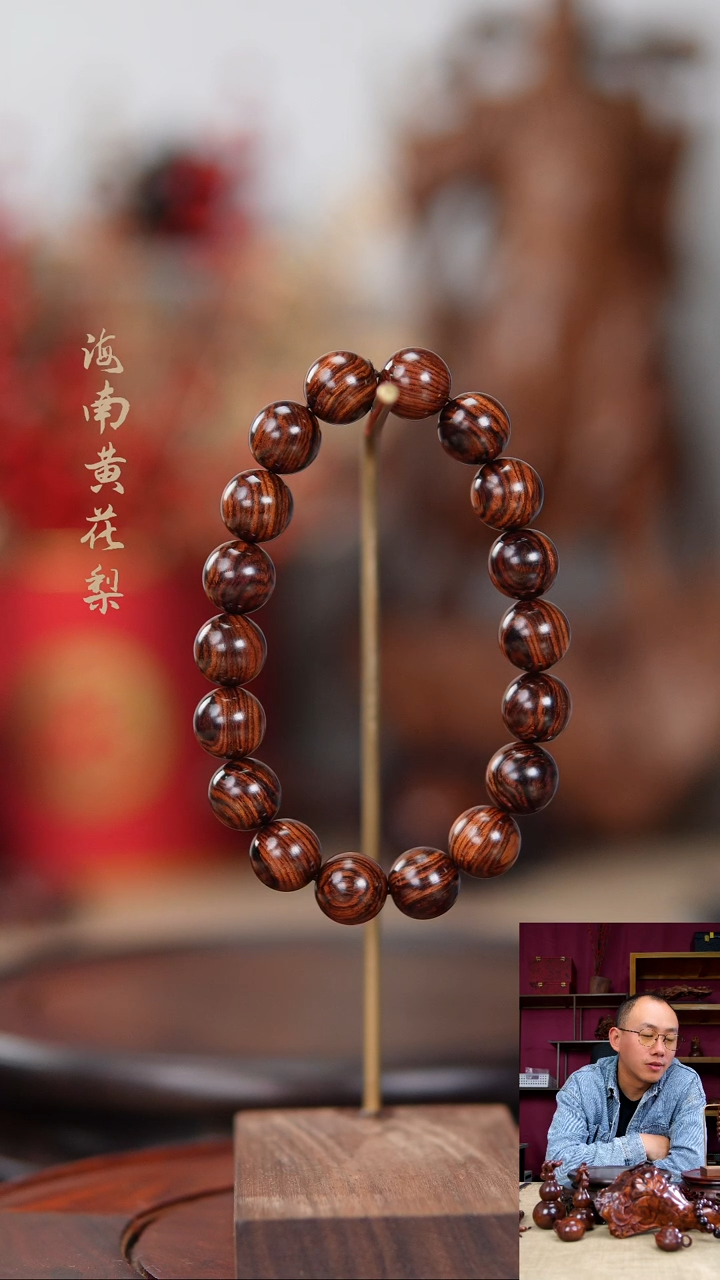 【闪购商品】黄花梨/降香黄檀手串/手链手串