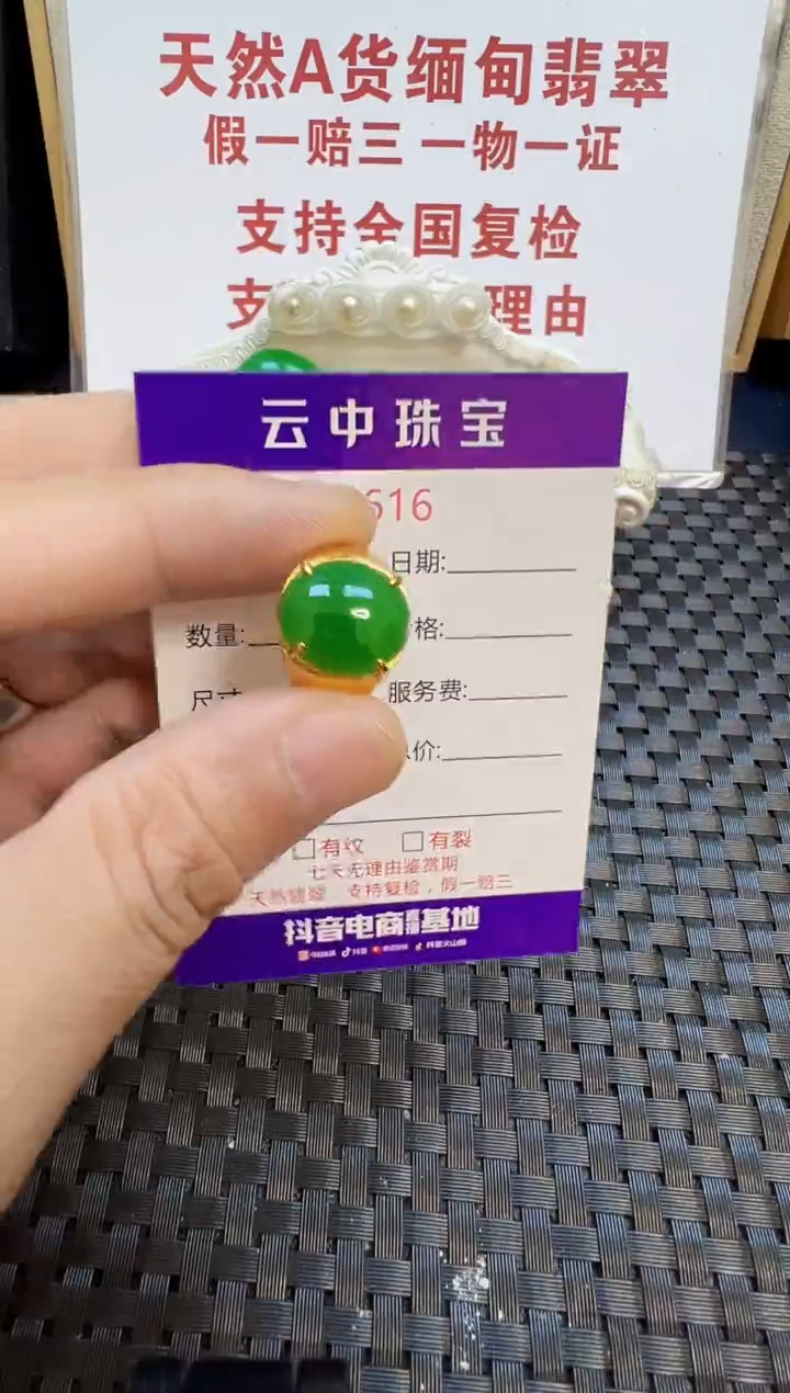银S925镶嵌戒指翡翠/2616