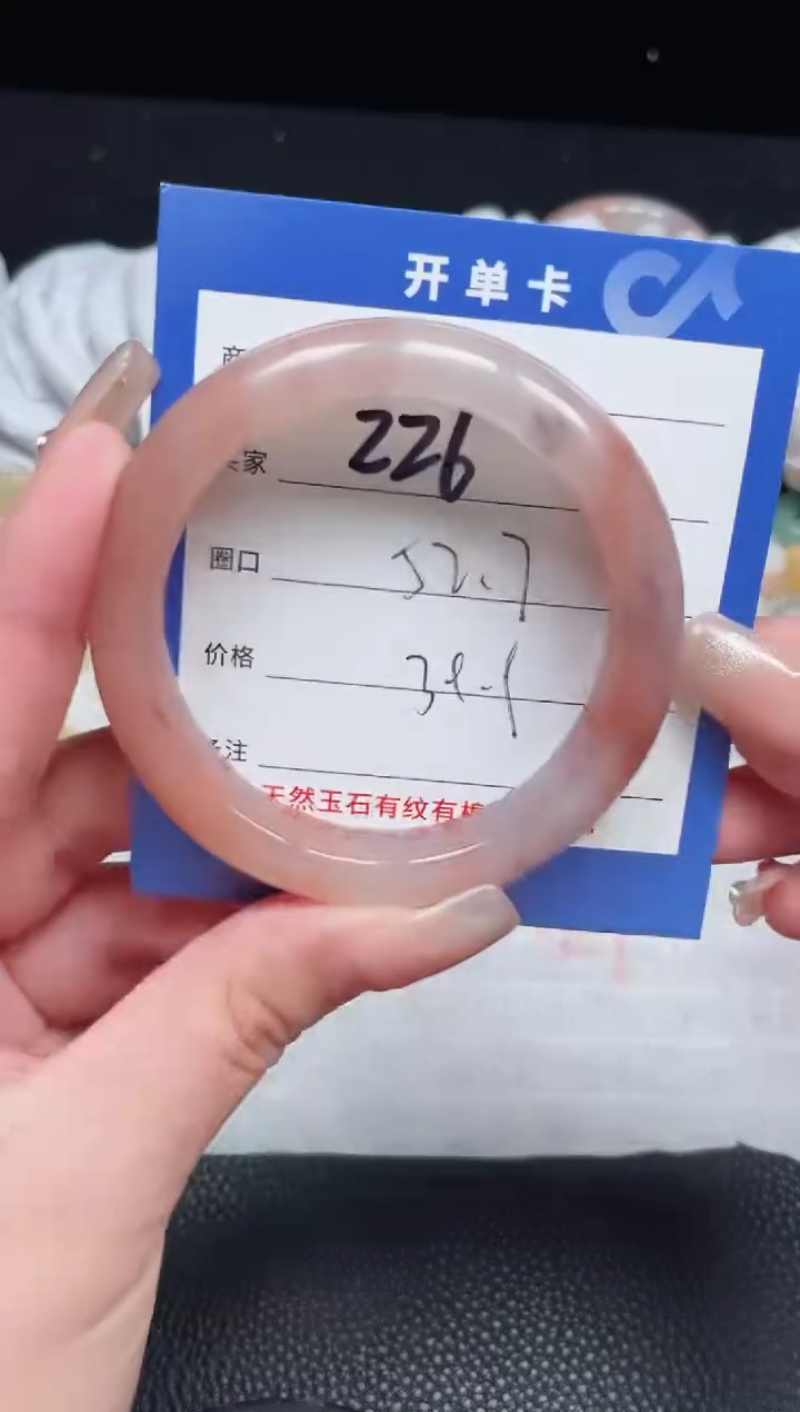 【闪购商品】石英质玉手镯未镶嵌226