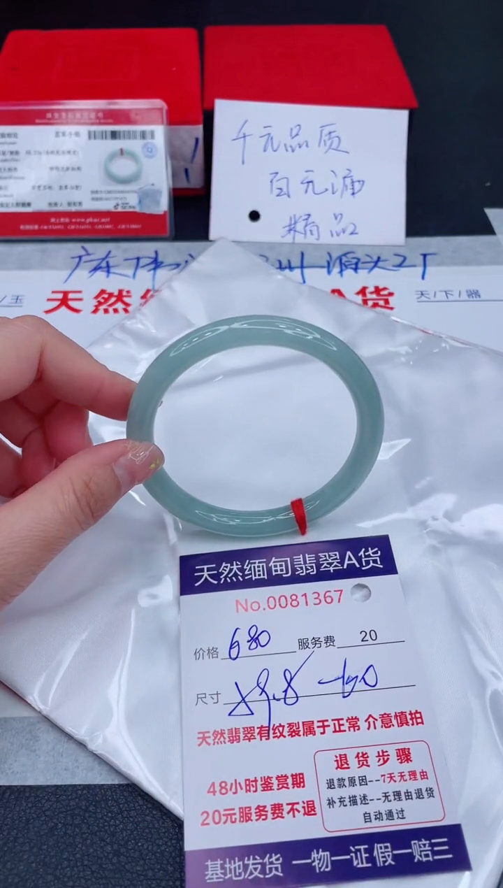 未镶嵌手镯翡翠快***子680.00