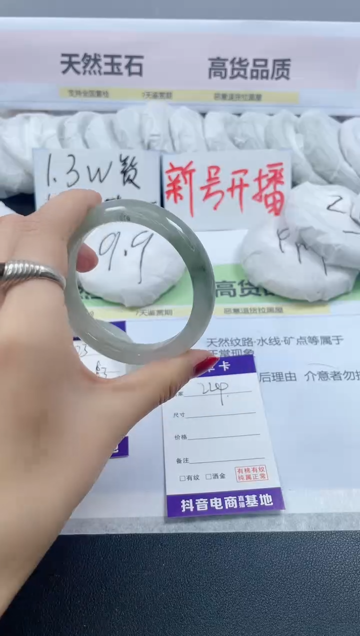 【闪购商品】石英质玉手镯未镶嵌224/55