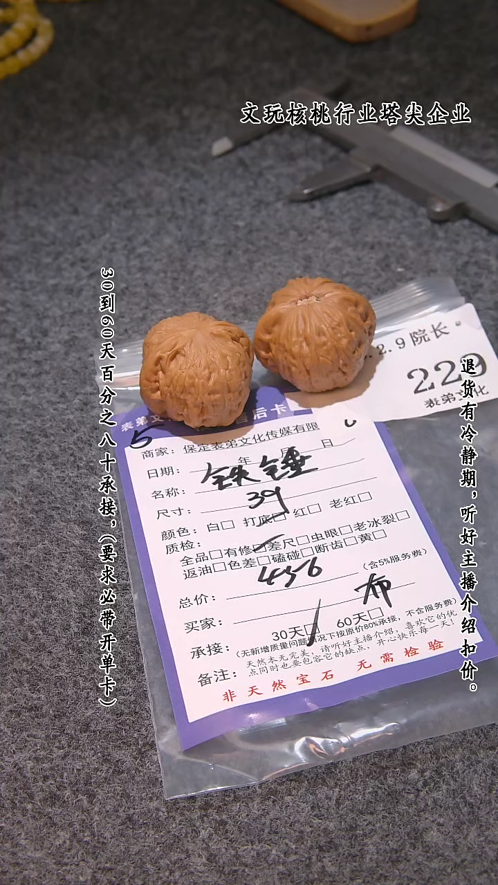 【闪购商品】文玩核桃吊坠229铁锤