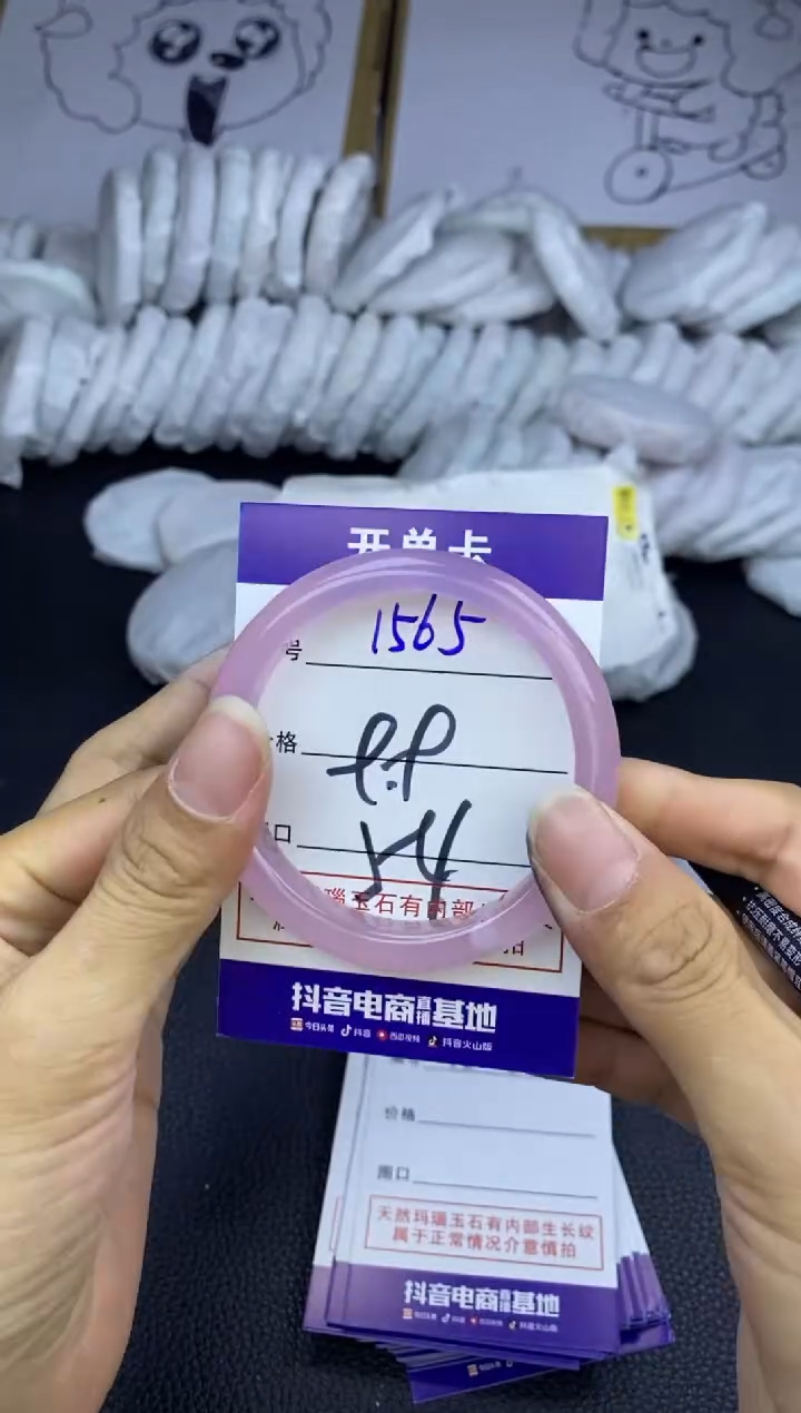 玛瑙/玉髓手镯未镶嵌1565