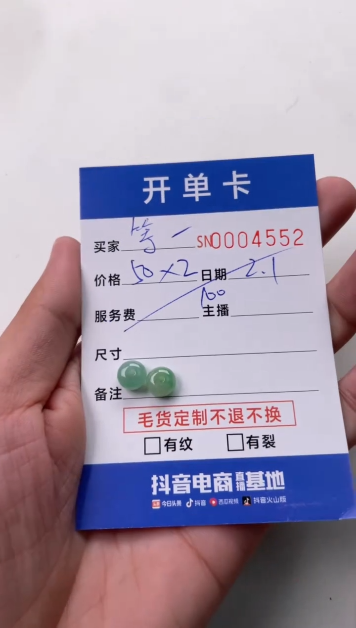 【闪购商品】翡翠颈饰未镶嵌00004552