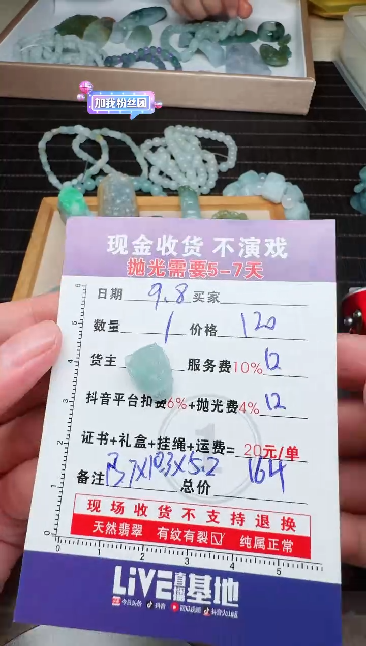未镶嵌定制翡翠那***事0164876829