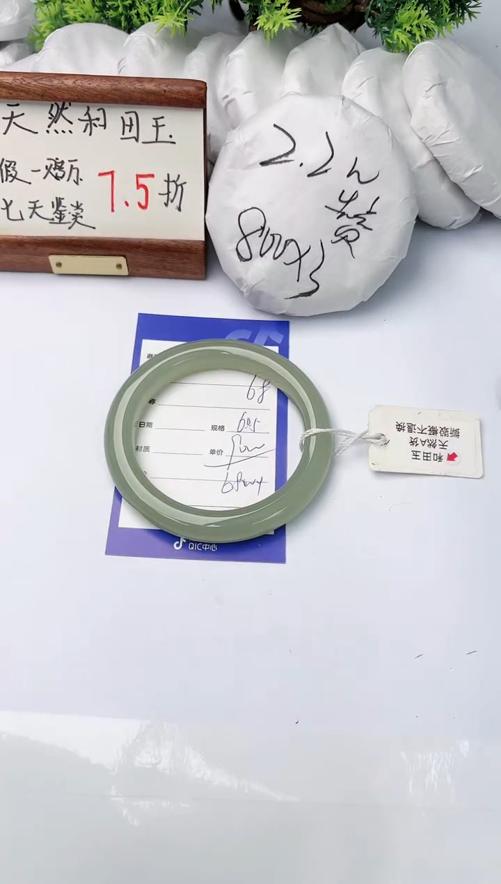 【闪购商品】和田玉手镯未镶嵌碧玉轩68