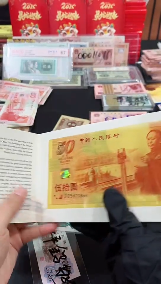 【闪购商品】康银阁装帧建国钞原册【以直播间说明发货】