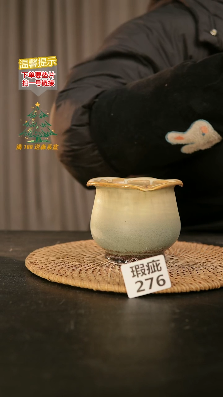 瓷片276瑕疵款，口约7 高约8.5