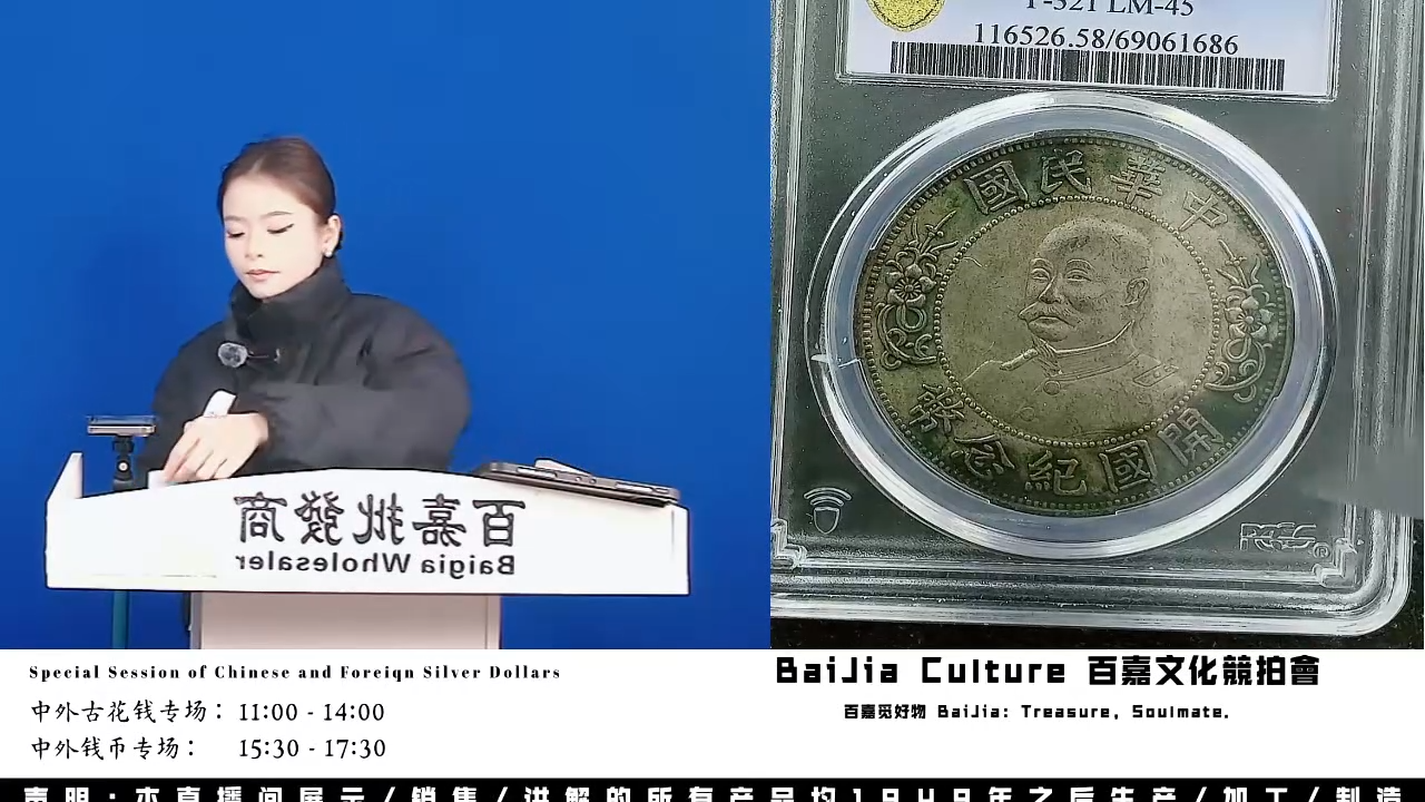 诸**皇直播盒子币一枚482