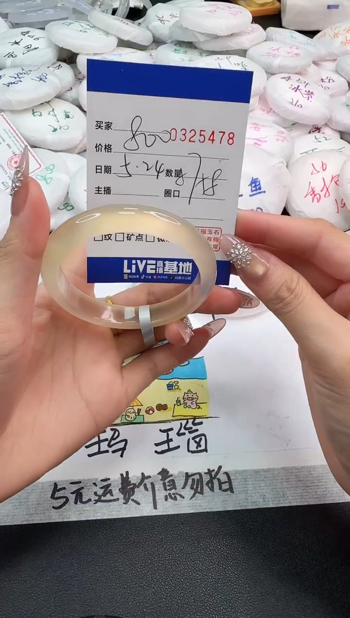 玛瑙/玉髓手镯未镶嵌5478