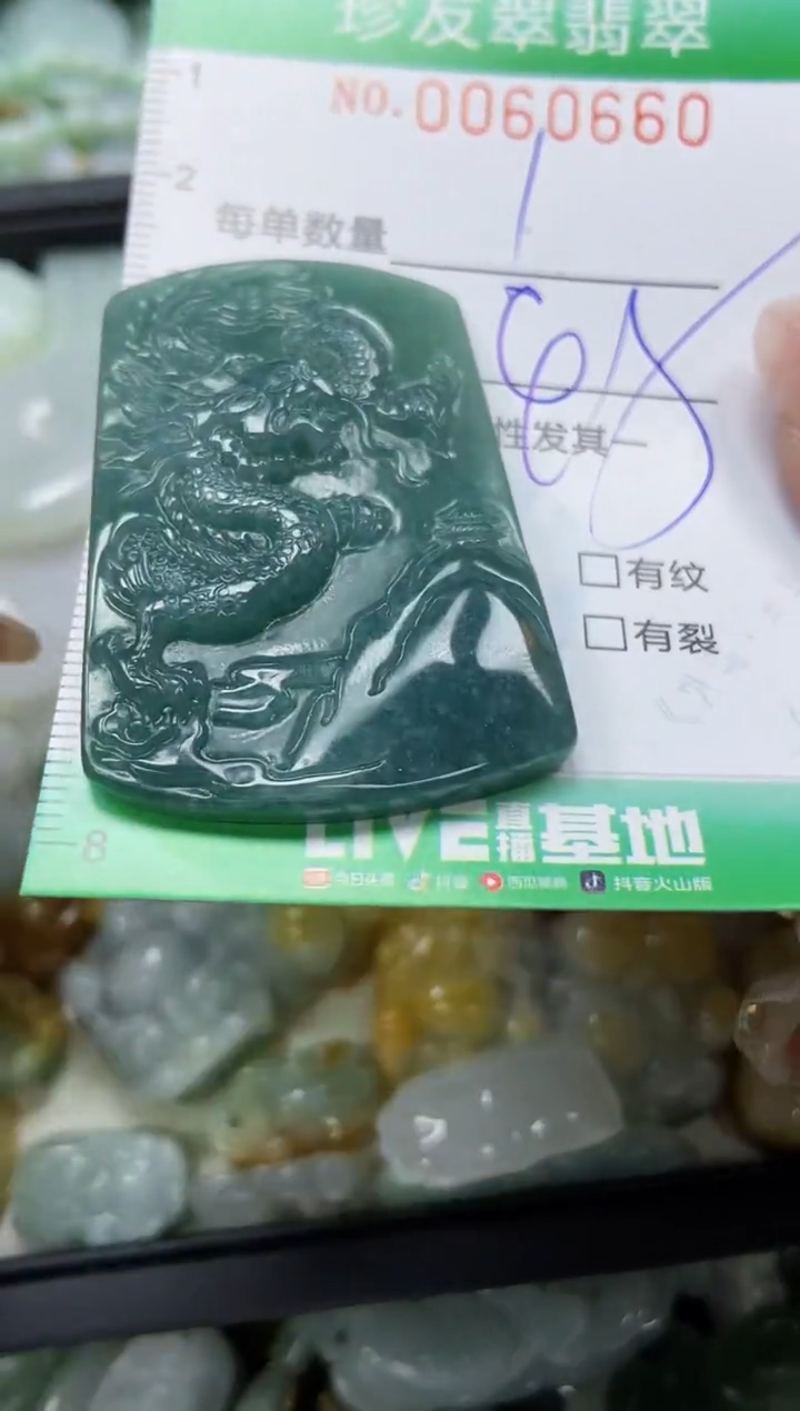 【闪购商品】翡翠颈饰未镶嵌闪购0060660