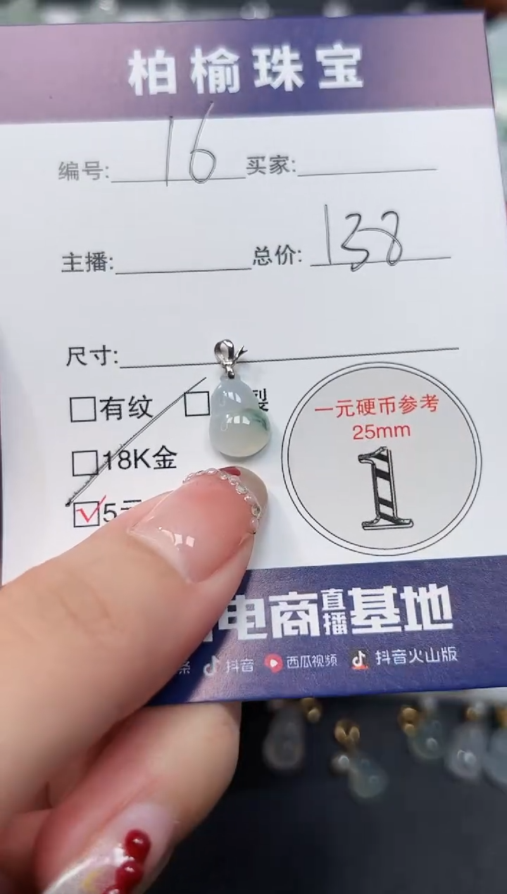 【闪购商品】翡翠颈饰18K金镶嵌16葫芦