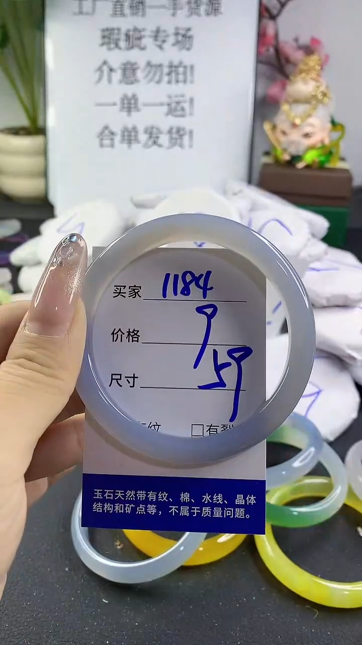 玛瑙/玉髓手镯未镶嵌1184