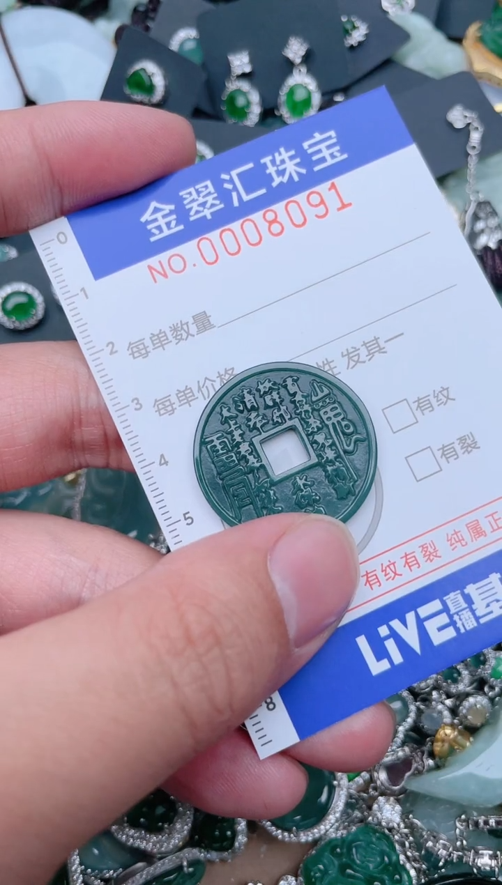 【闪购商品】翡翠颈饰未镶嵌8091....