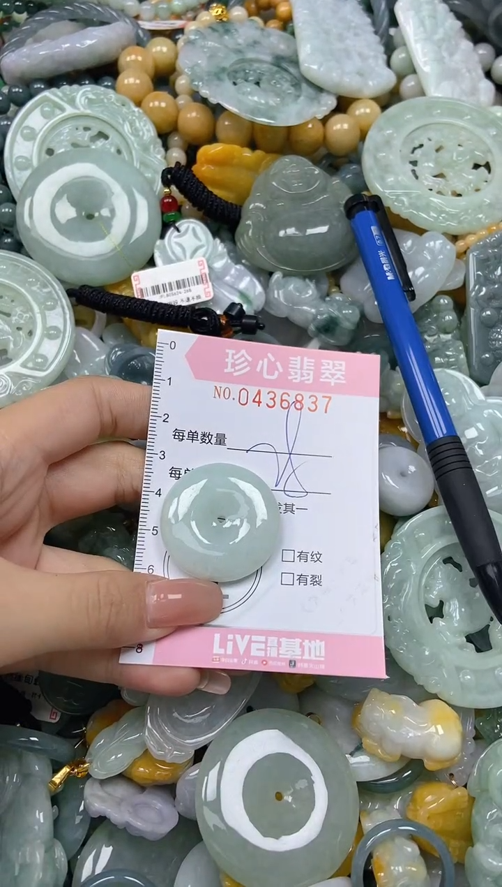 颈饰未镶嵌翡翠闪购0436837