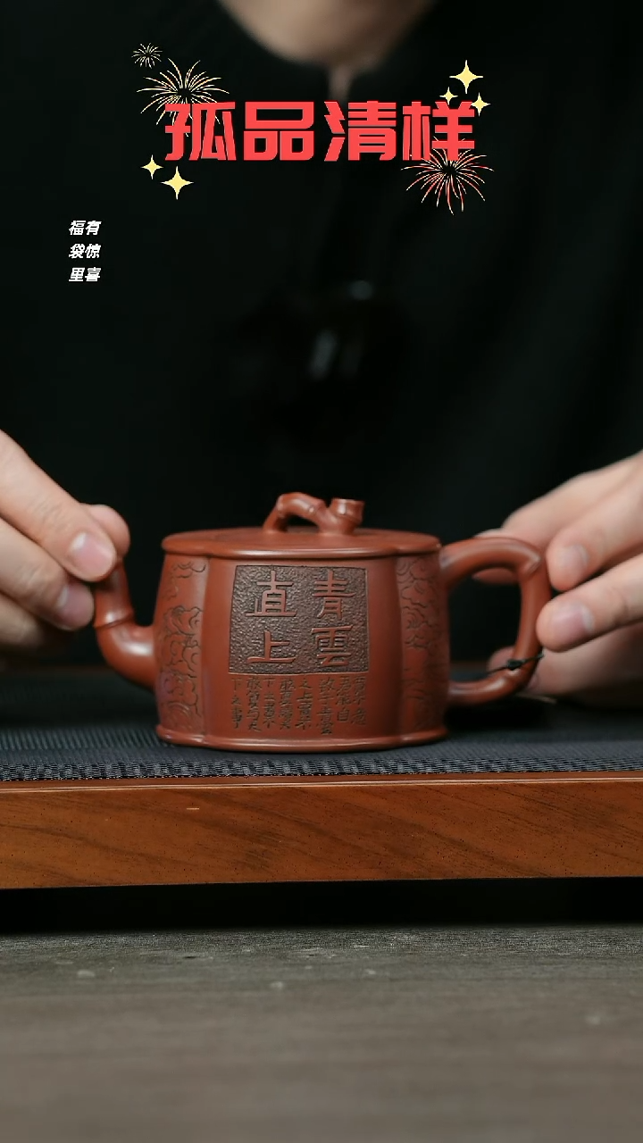 【闪购商品】紫砂茶壶H1085徐周红皮龙直上青云