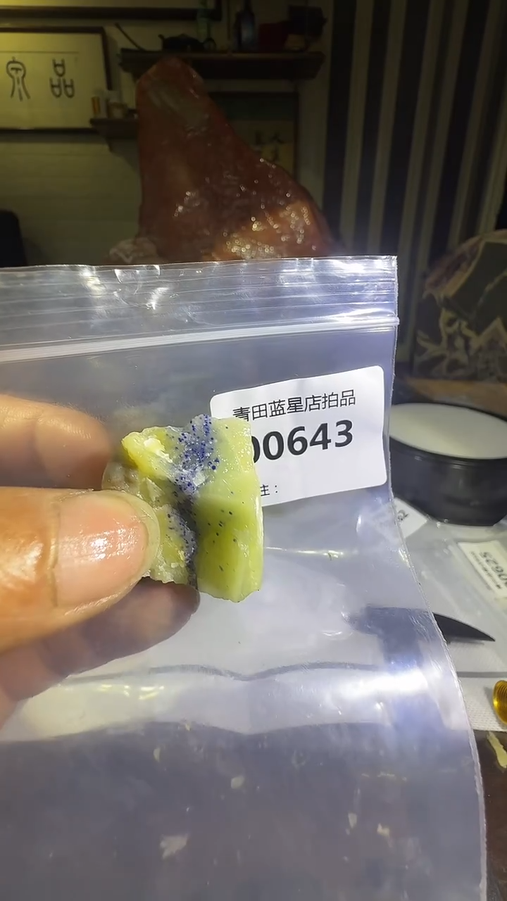 青田石～*～青田蓝星总部拍品