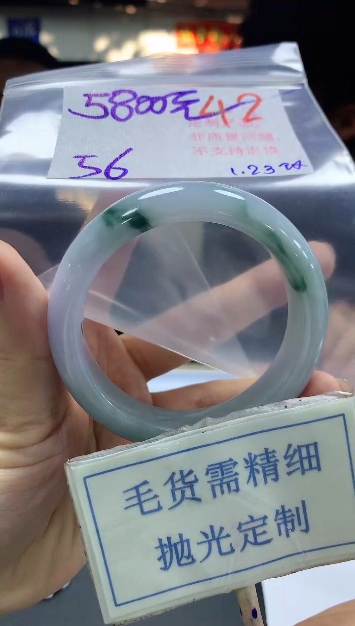 【闪购商品】定制翡翠未镶嵌毛货需精细抛光+42手镯发1件+5800