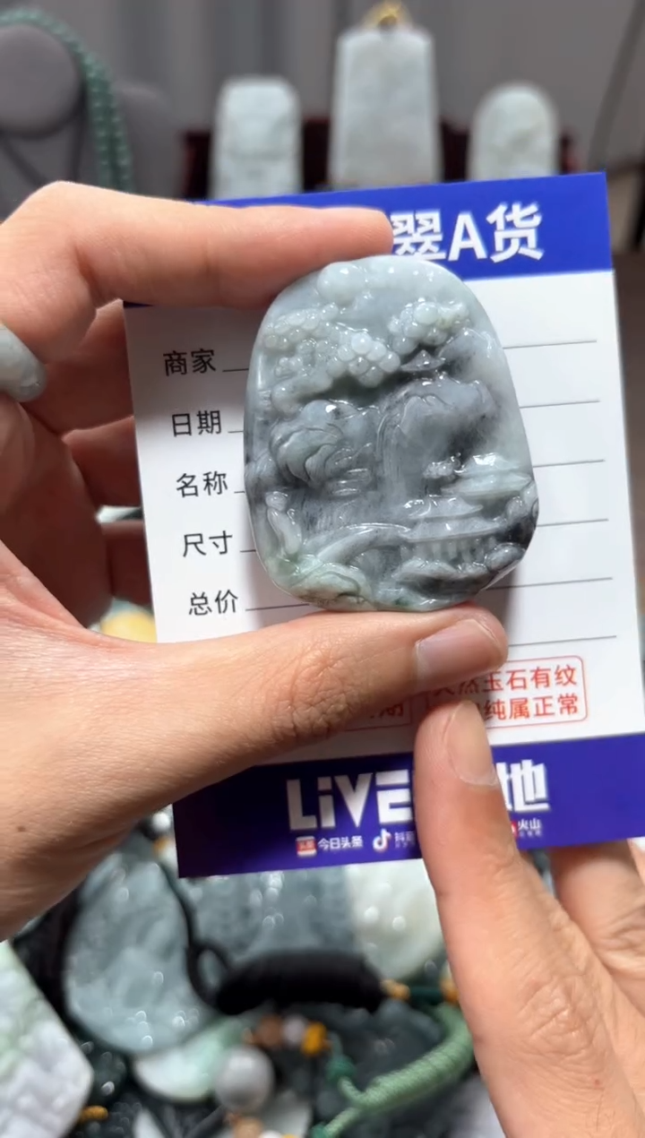 【闪购商品】翡翠未镶嵌颈饰 翡翠 未镶嵌 颈饰