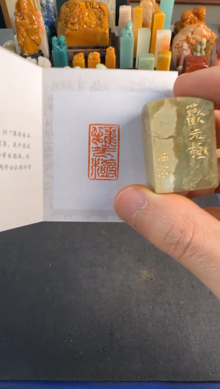 【闪购商品】青田石印石编号编号4990