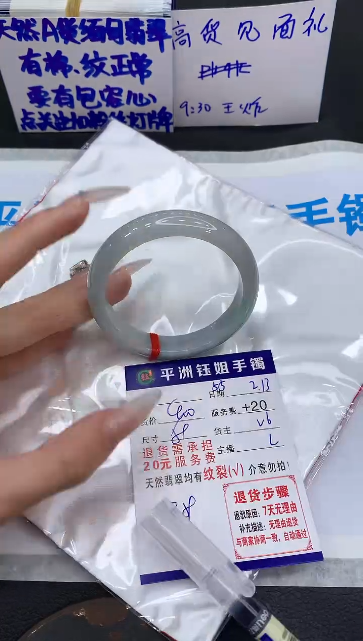 【闪购商品】翡翠手镯未镶嵌11111111111111