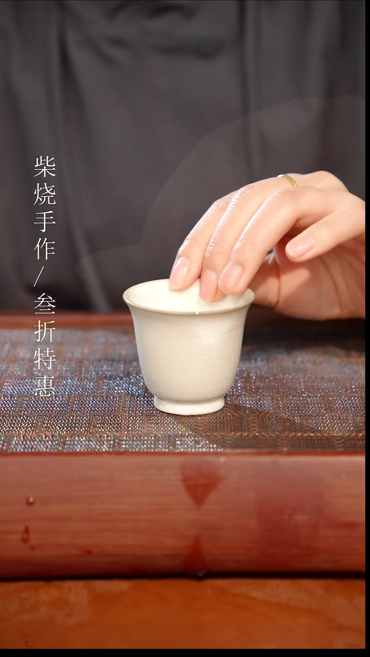 陶瓷奢瓷/瑞寅柴烧茶器（杯子）1469