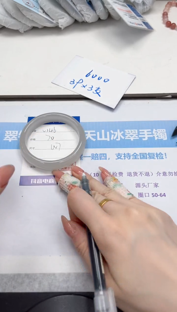 未镶嵌手镯石英质玉V146-60.7