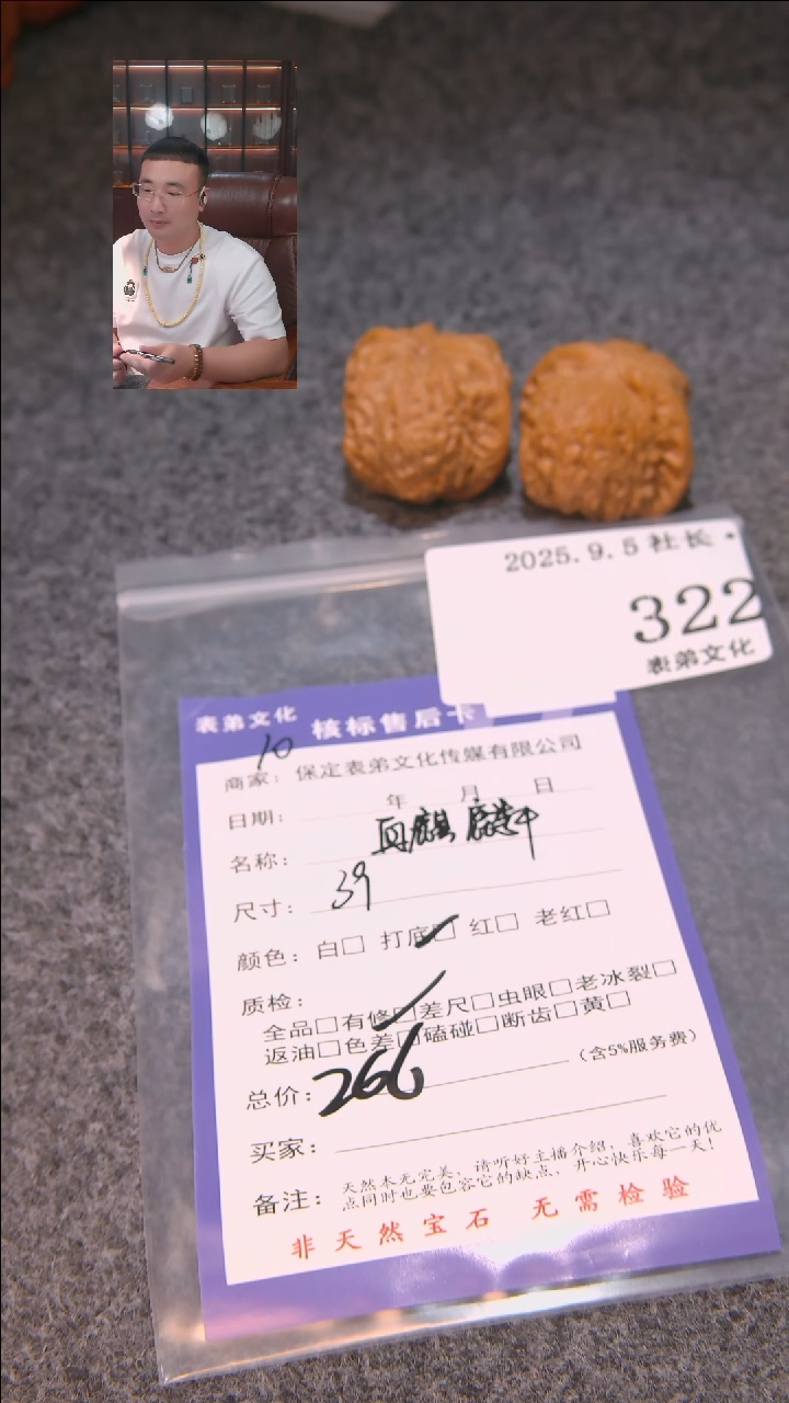 把件文玩核桃太*了血麒麟322表弟文化