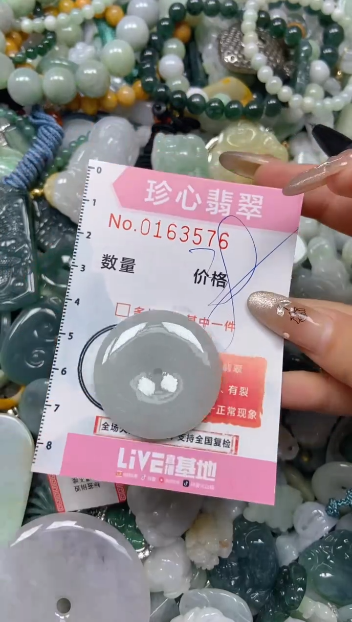 【闪购商品】翡翠颈饰未镶嵌闪购0163576