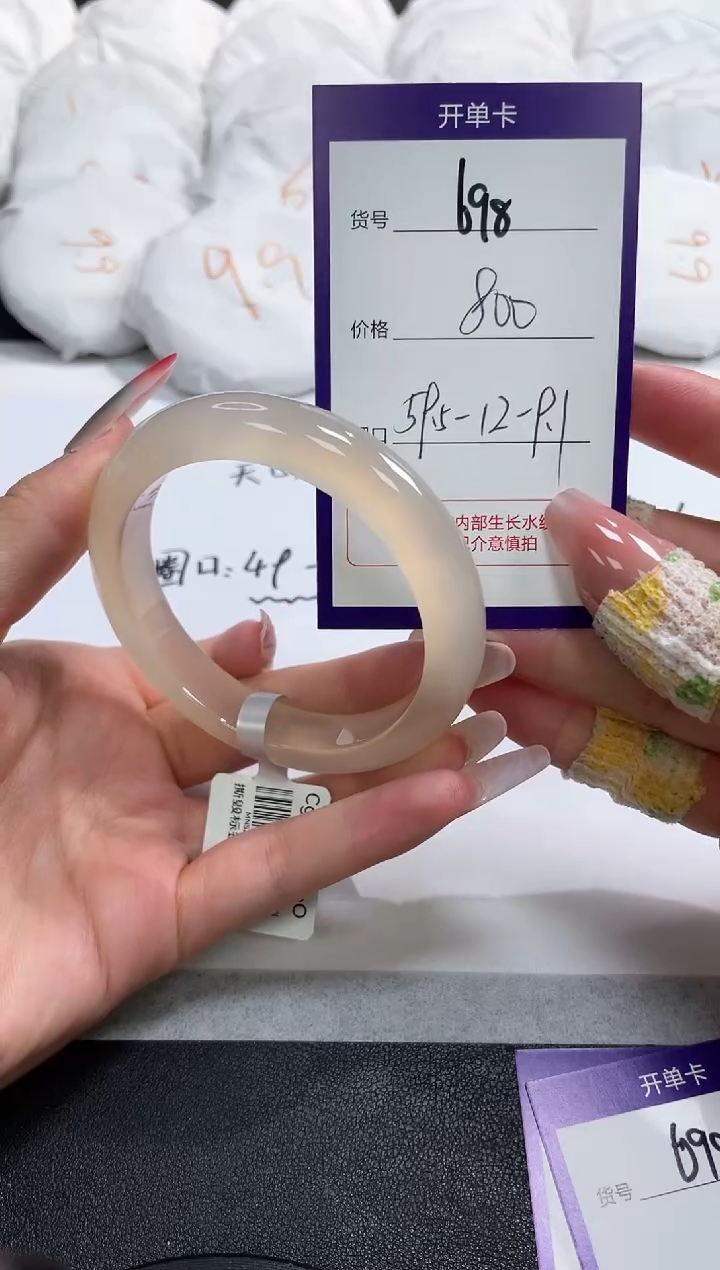 【闪购商品】玛瑙/玉髓手镯未镶嵌698
