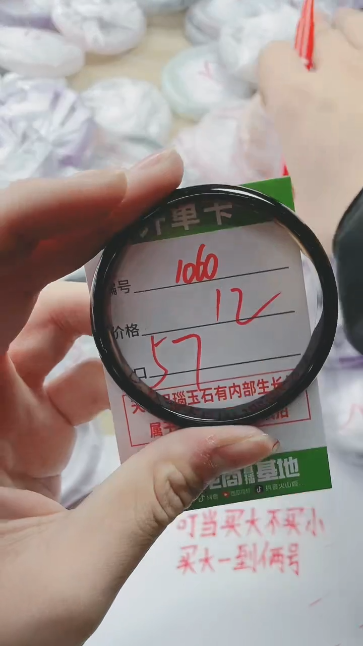 【闪购商品】玛瑙/玉髓手镯未镶嵌1060