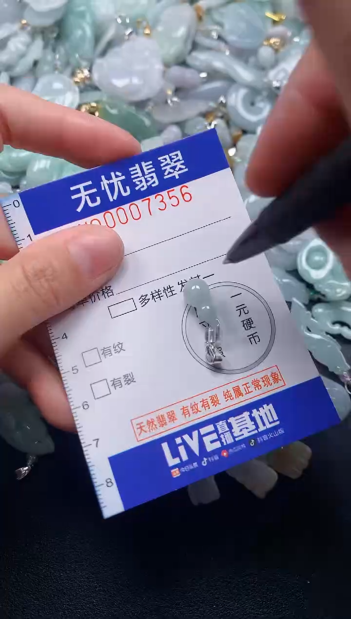 颈饰未镶嵌翡翠7356